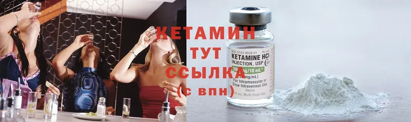 КЕТАМИН ketamine  где купить наркоту  Артёмовский 